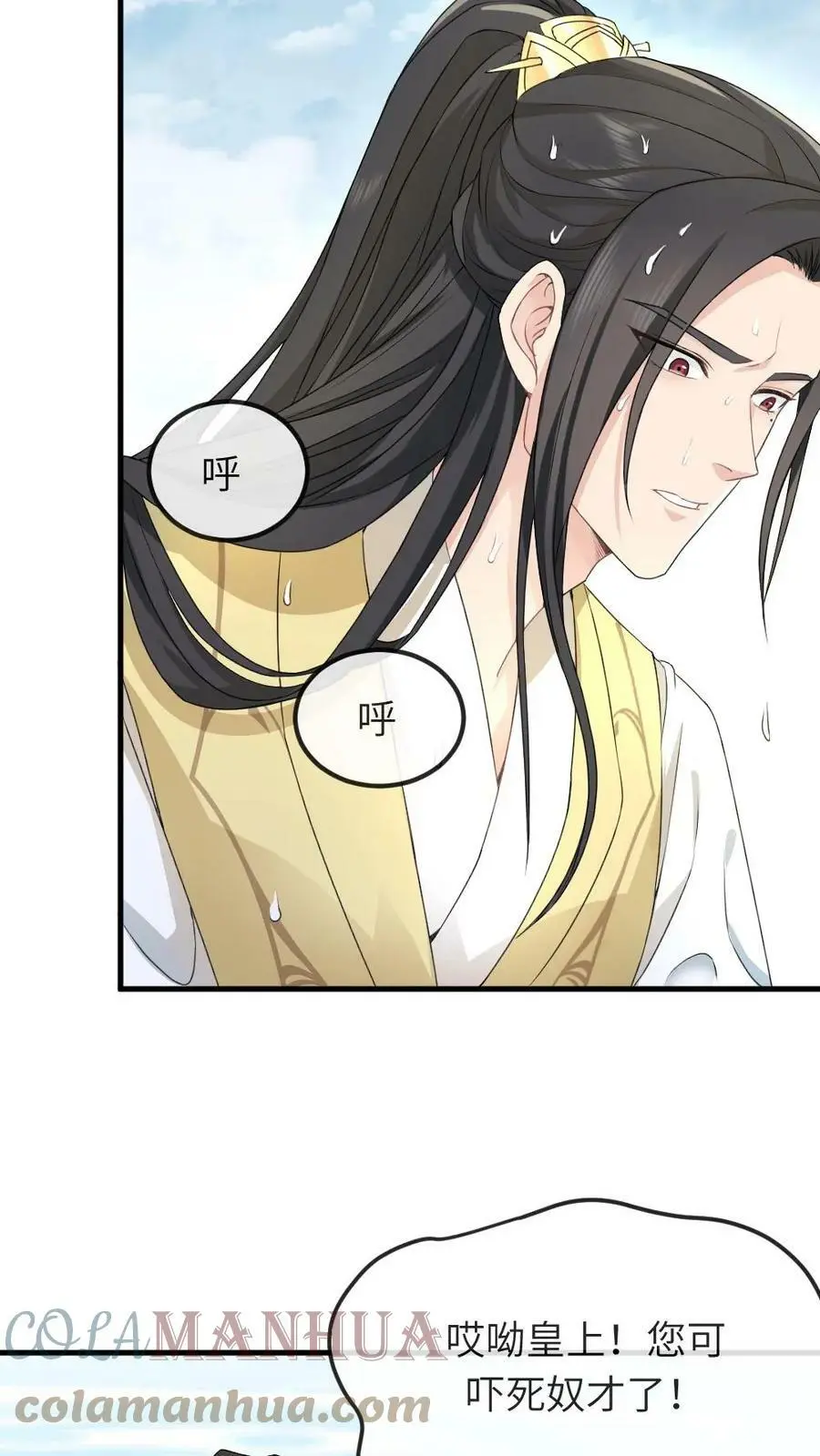 第44话 宁潇潇，朕不许你死！4