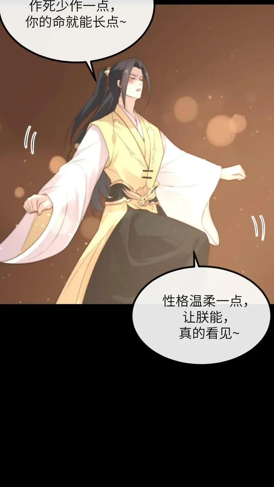 第143话 朕跳舞给你看。17