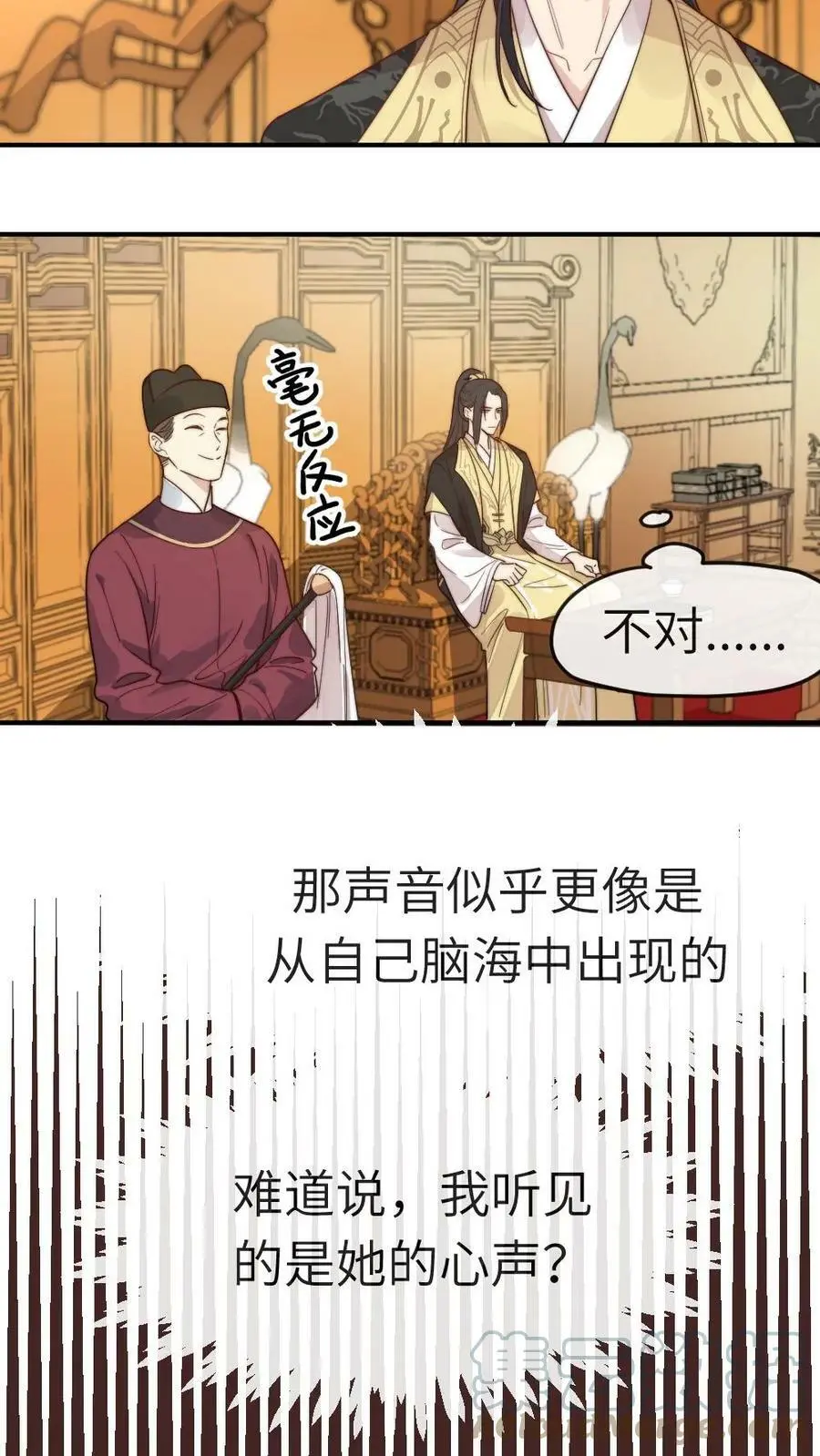 第4话 奴婢是想替您盖被子8
