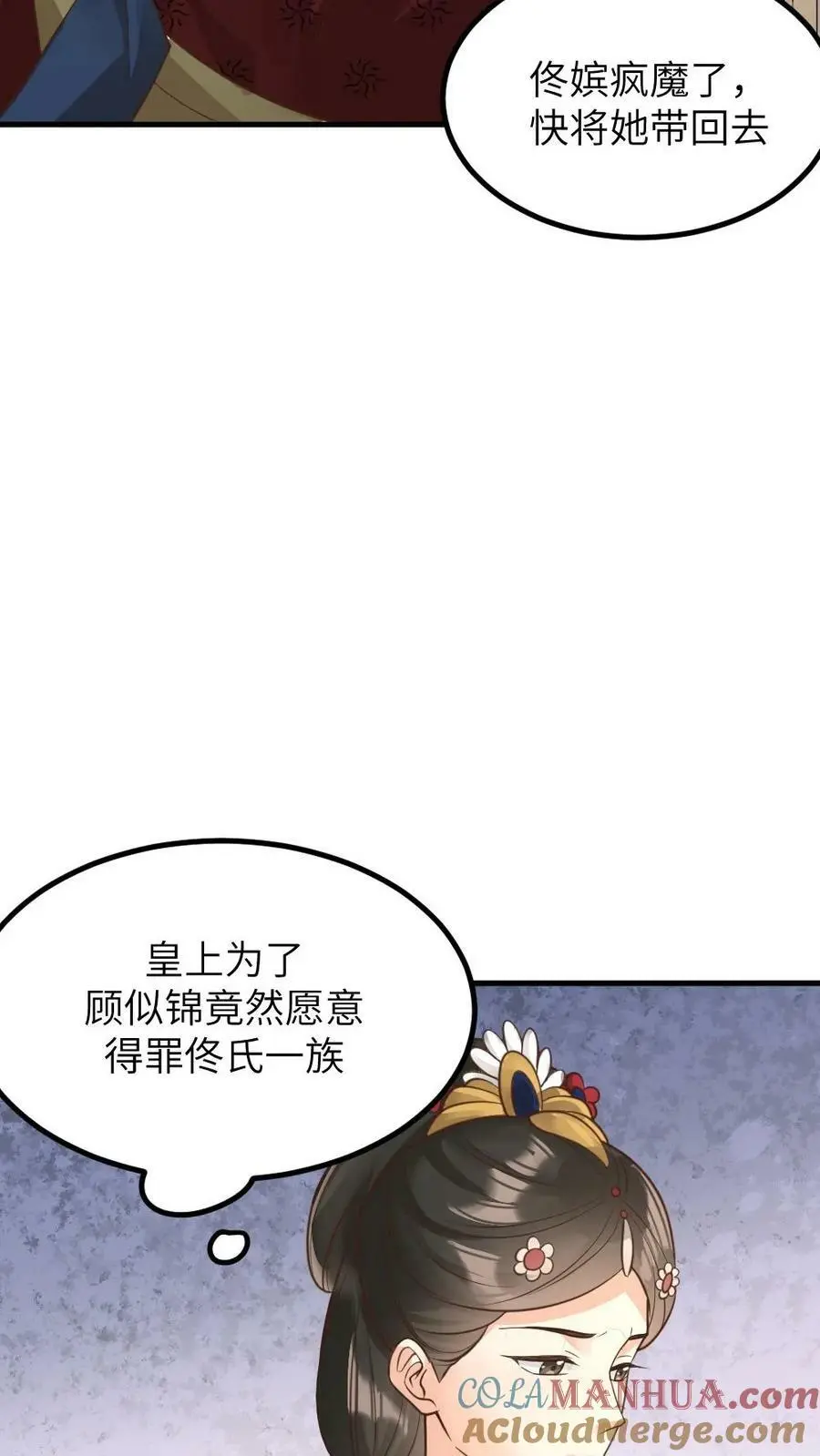 第135话 皇上，留她一条全尸吧14
