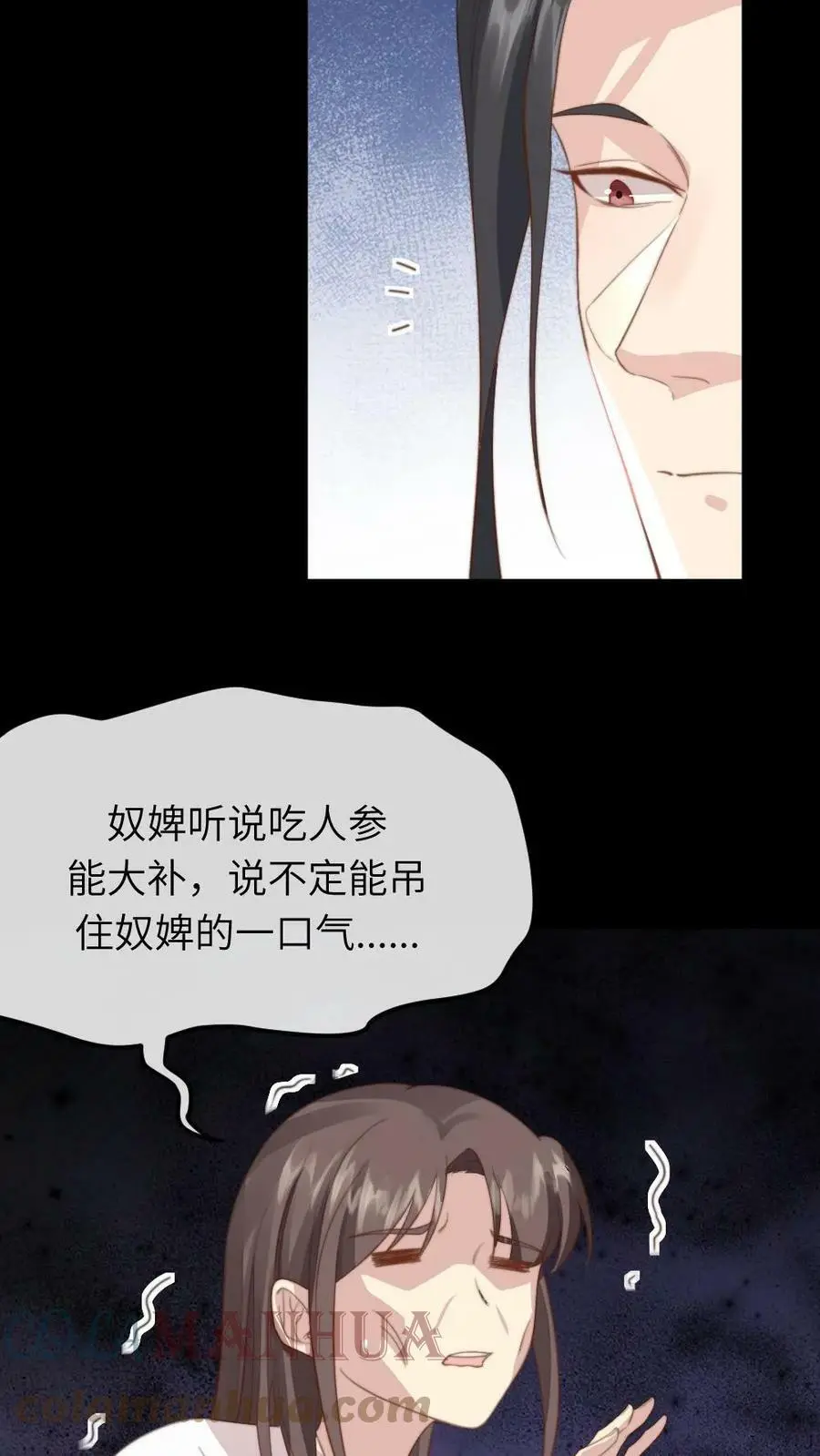 第46话 朕配合你的演出12
