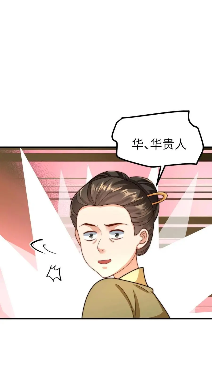第235话 把端妃宫里的东西当柴火7