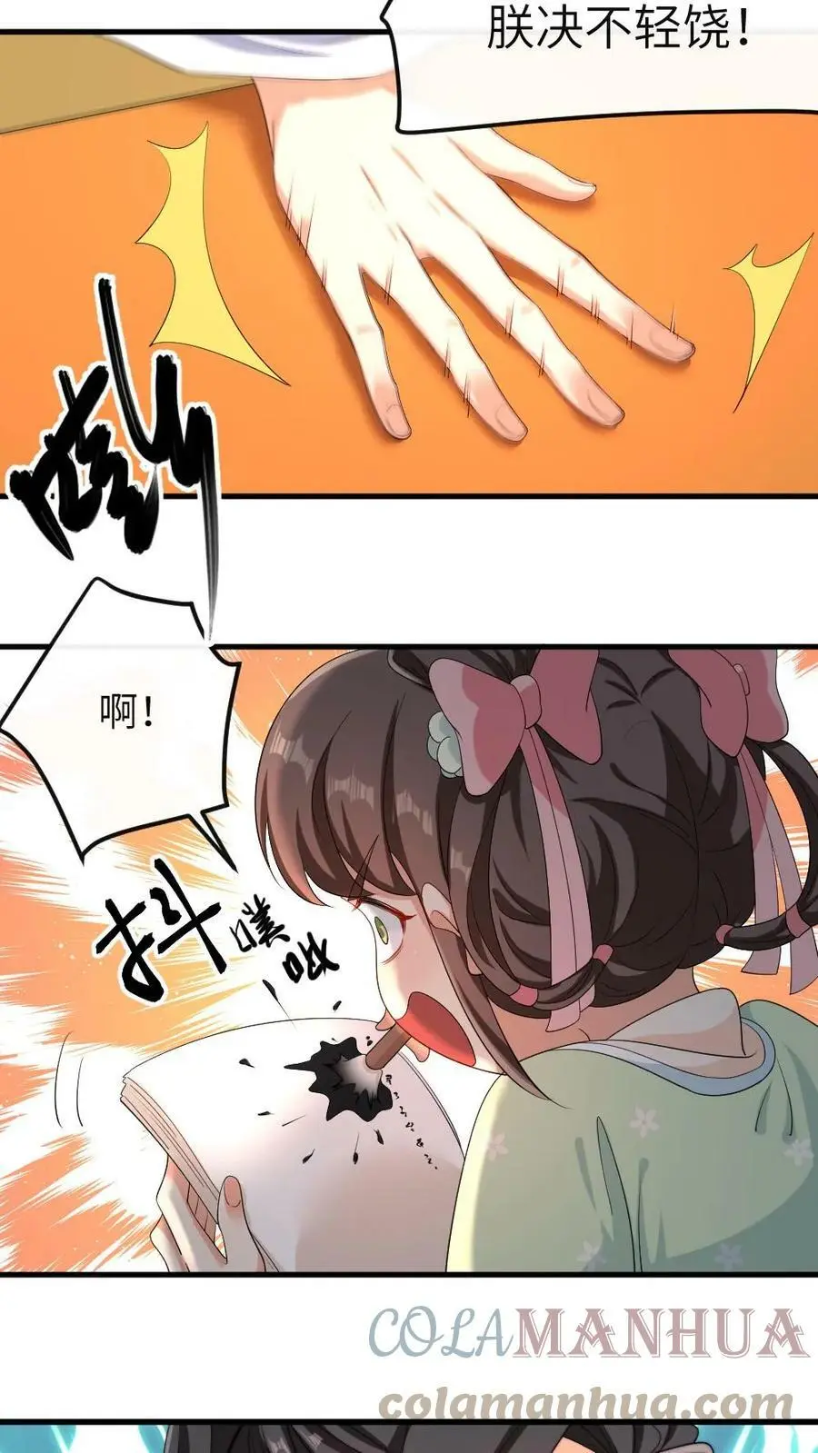 第37话 不可以瑟瑟12