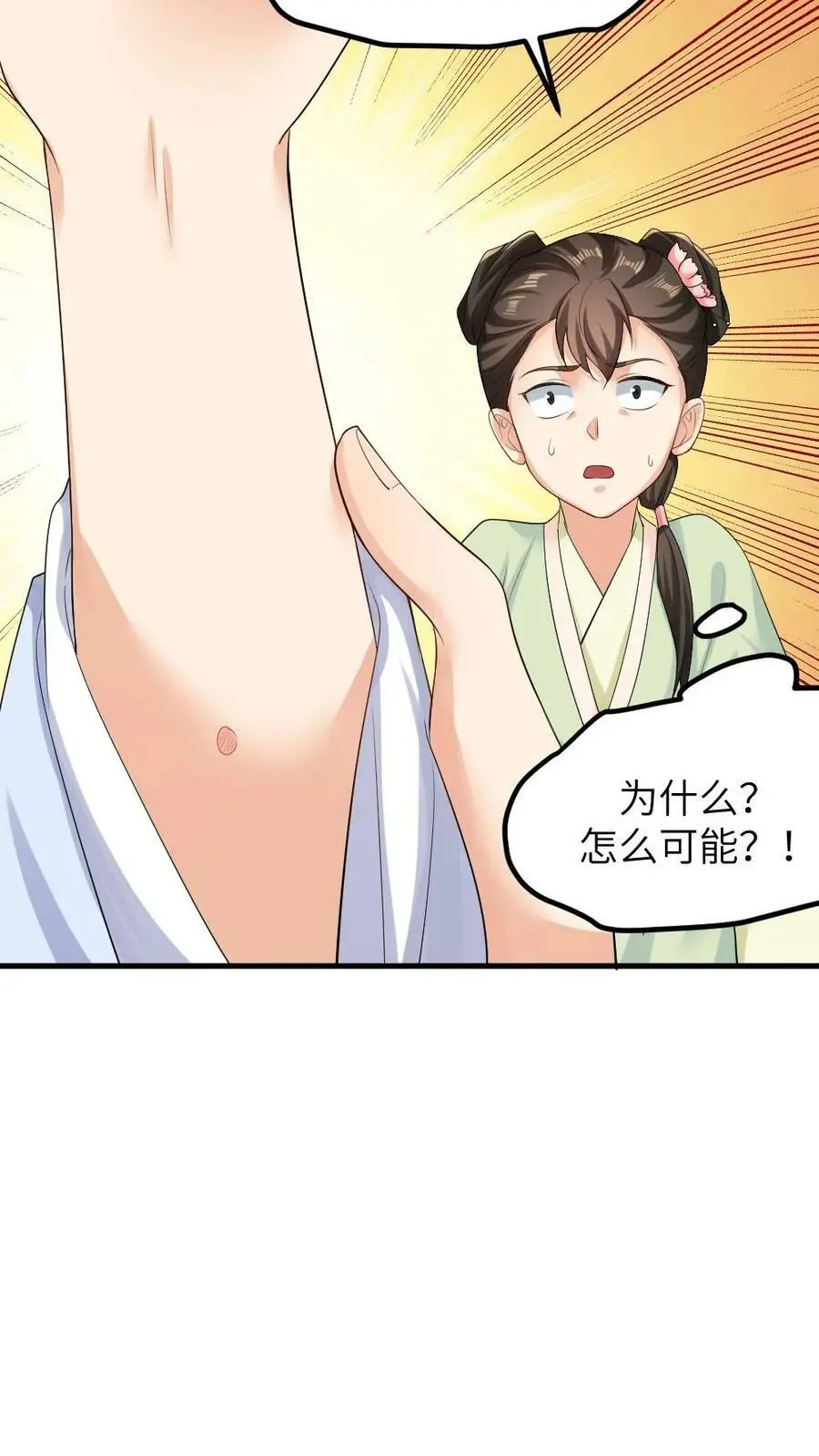 第133话 顾似锦还是处子之身21