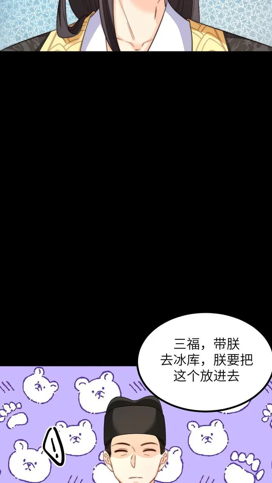 第254话 皇上的‘孝心’， 孝出强大5