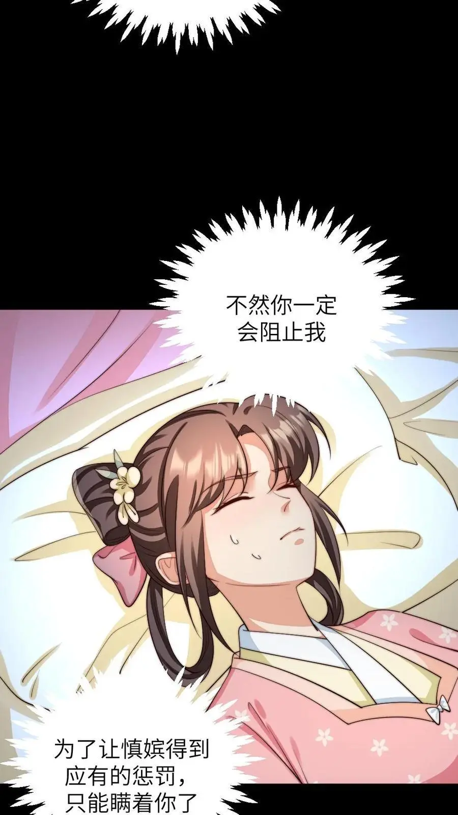 第199话 宁潇潇流产了9