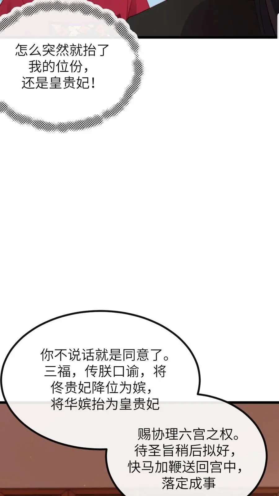 第275话 舍不得离开陆临渊7