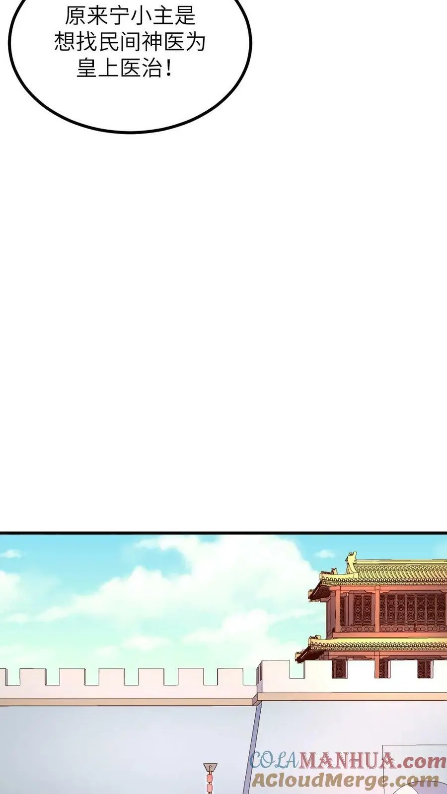 第175话 重金悬赏民间神医30