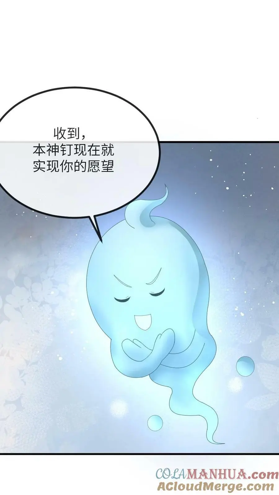 第144话 宁潇潇，朕要让你也怀孕。26