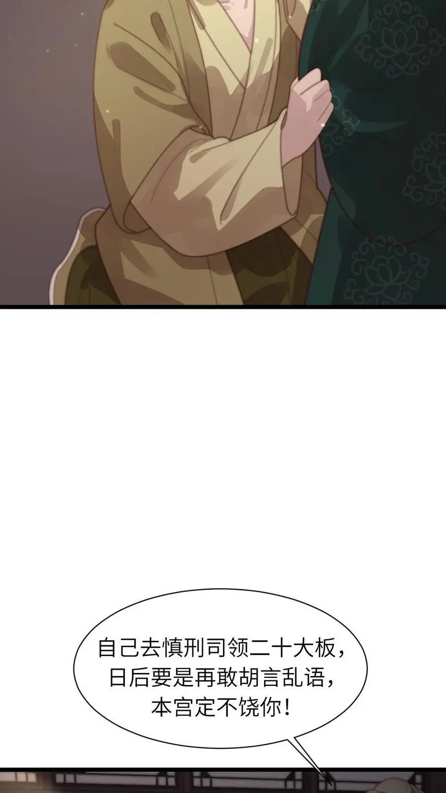 第197话 要是华贵人腹中孩子出事11