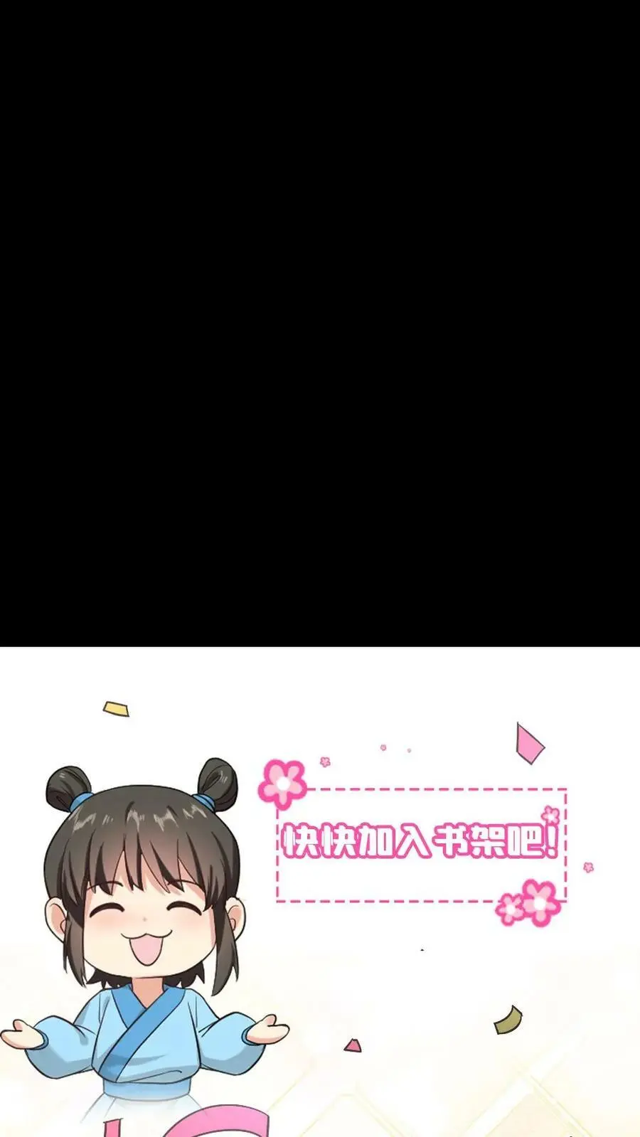 第56话 暴君喜当爹27