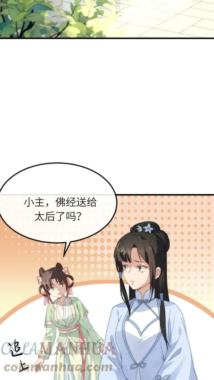 第53话 不行？哪里不行？6