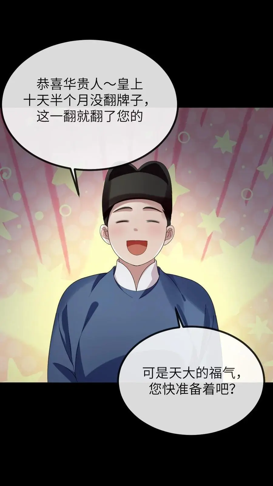 第203话 慎嫔下线，皇后露出真面目15
