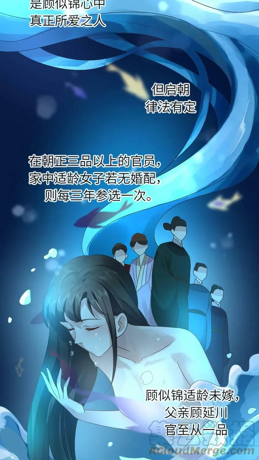 第21话 病了也要侍寝8