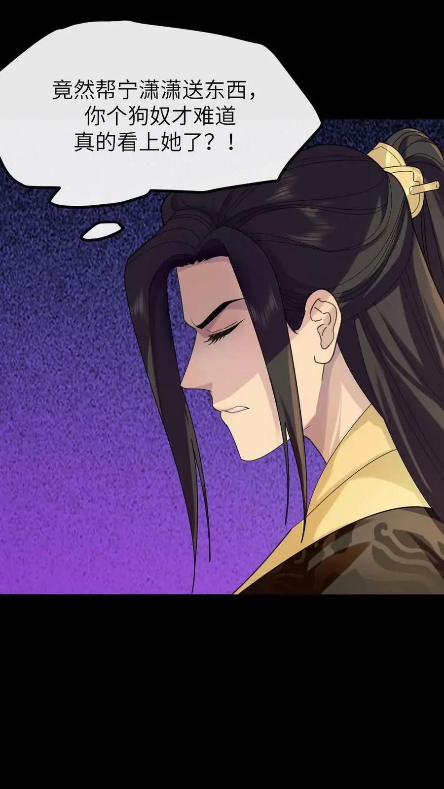 第104话 触发隐藏支线，暴君死翘翘了？13