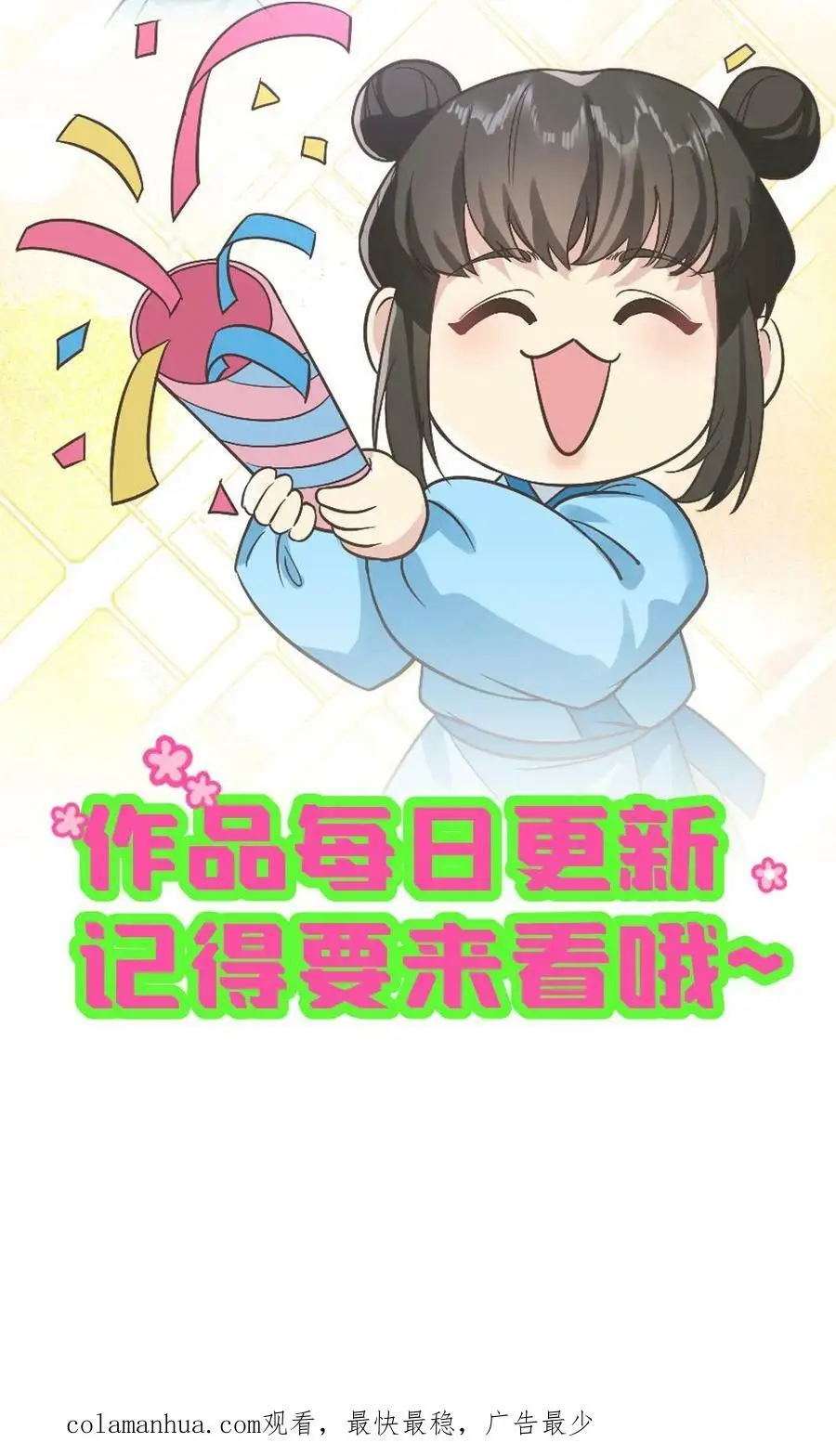 第149话 宁潇潇有了喜脉29