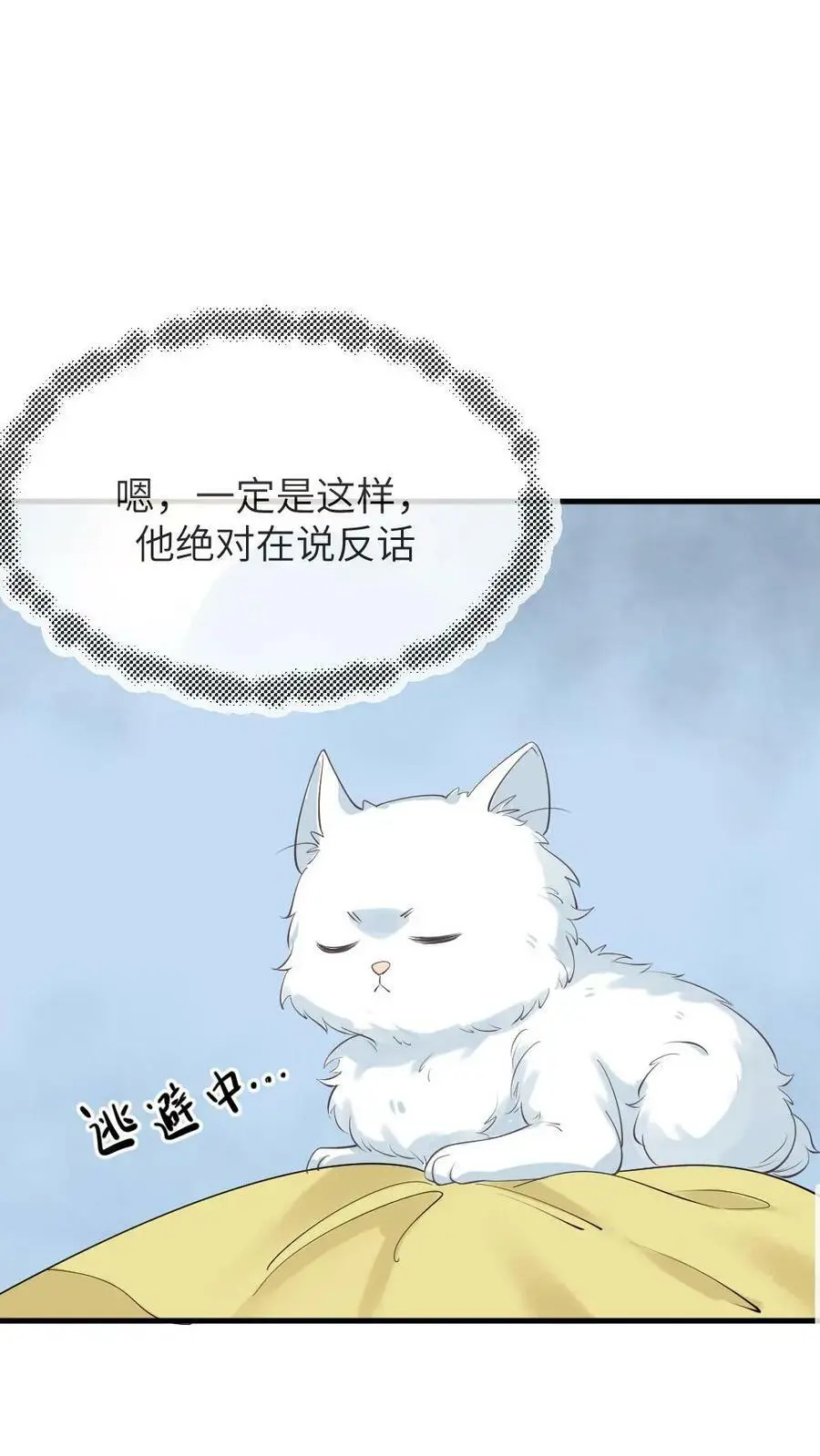 第194话 朕说的才不是梦话5