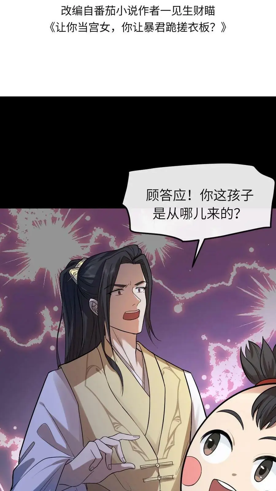 第57话 你们的好大儿！1
