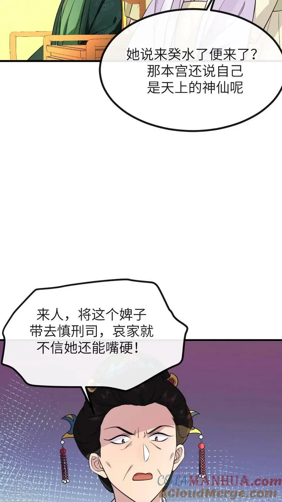 第150话 宁潇潇真的怀孕了？6