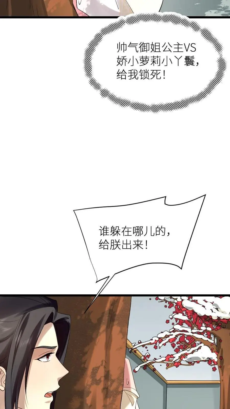 第215话 遵从自己内心，选择自己所爱之人27