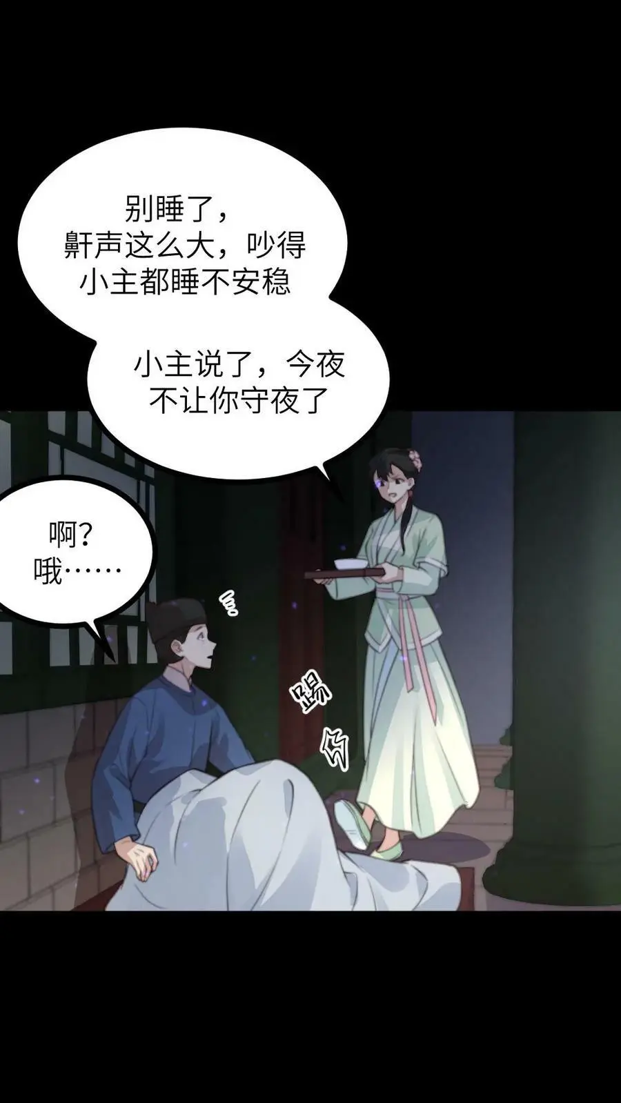 第131话 大胆顾似锦，竟做出这样的事3