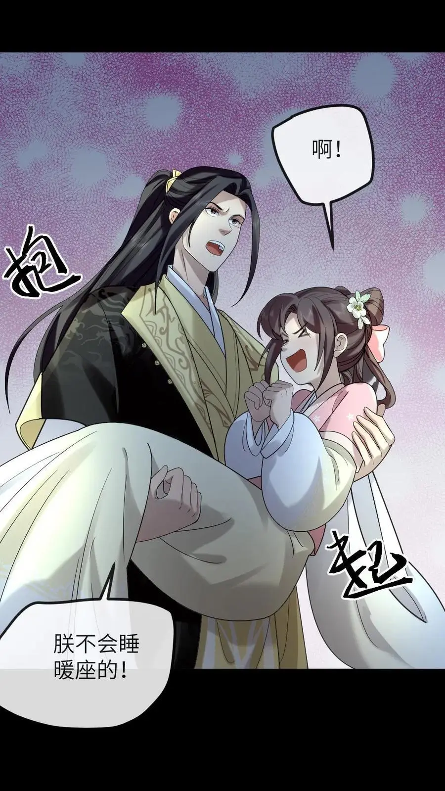 第205话 晚安，朕的小懒猫19