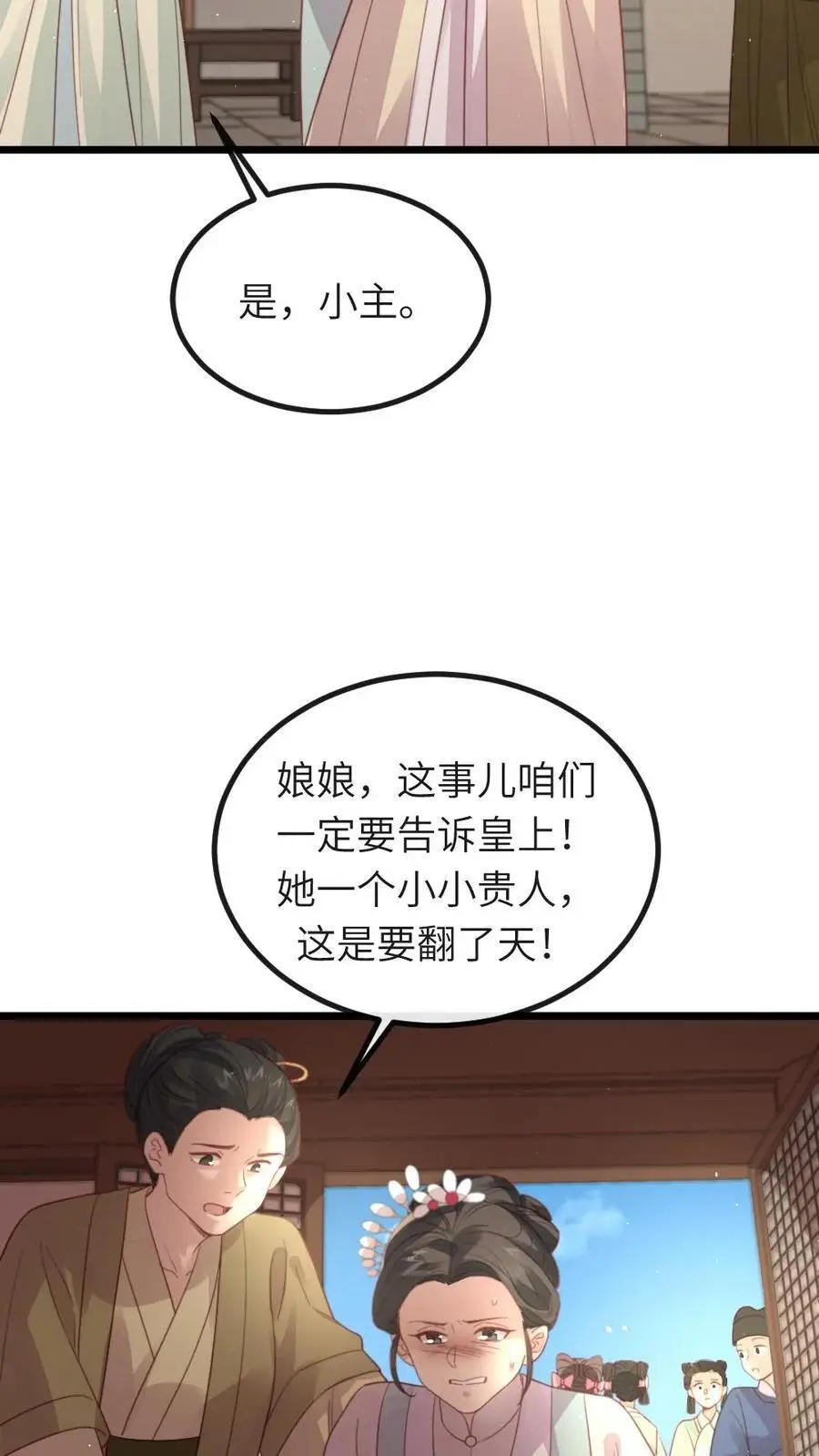 第236话 不方便朕和她做11