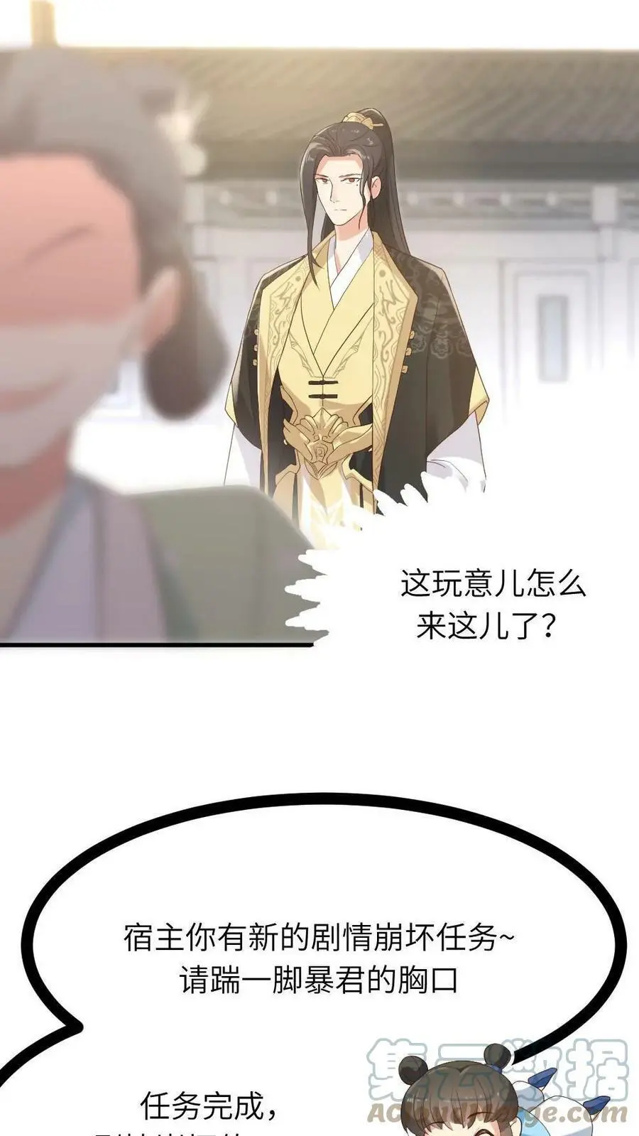 第7话 踹暴君一脚18