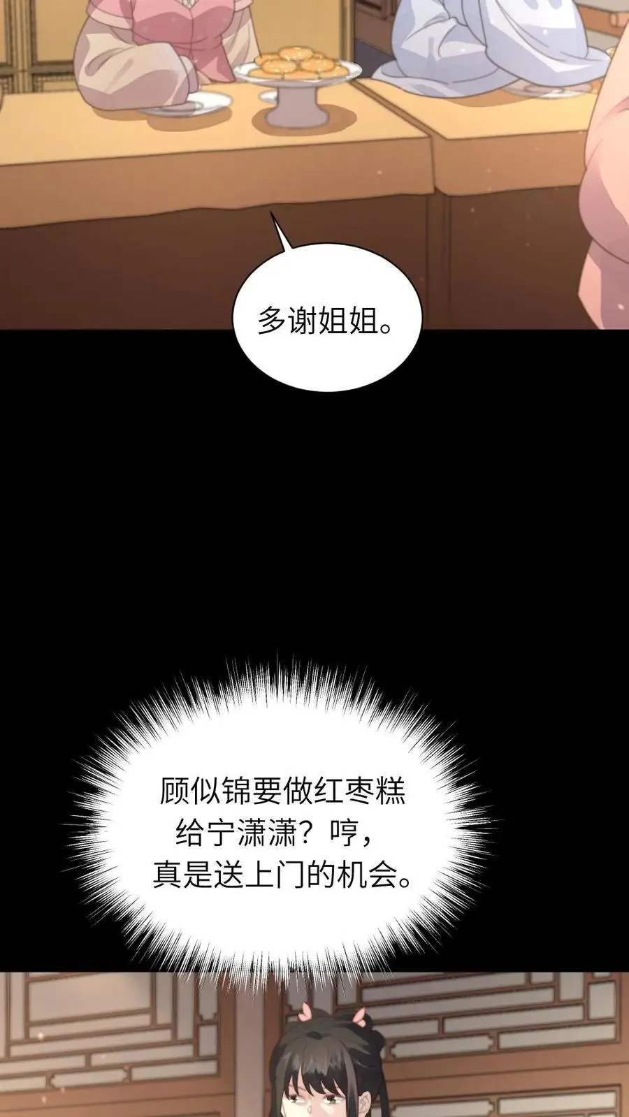 第197话 要是华贵人腹中孩子出事25