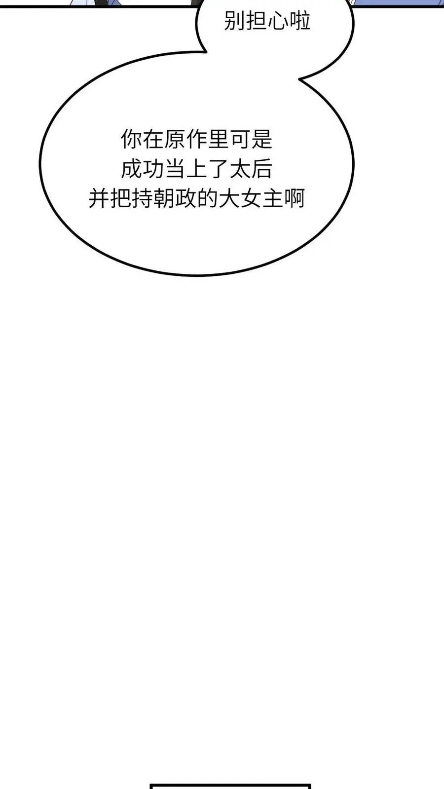 第71话 我就知道你不舍得罚她！25
