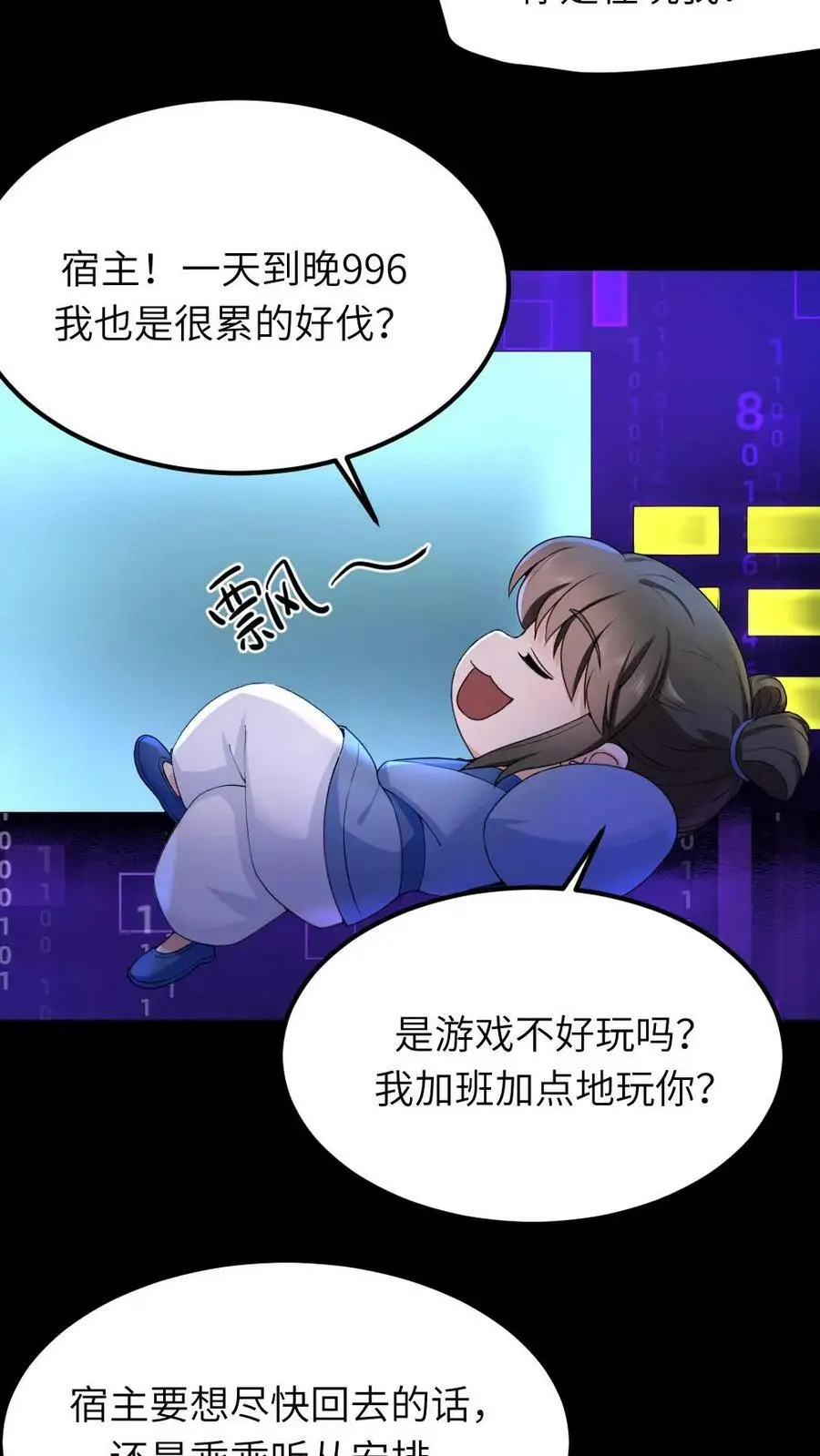 第41话 和暴君跳四小天鹅舞5