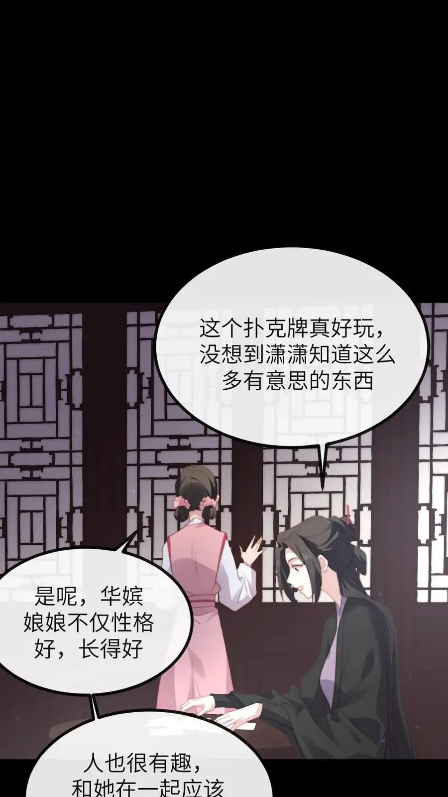 第264话 朕想与你拜堂成亲19