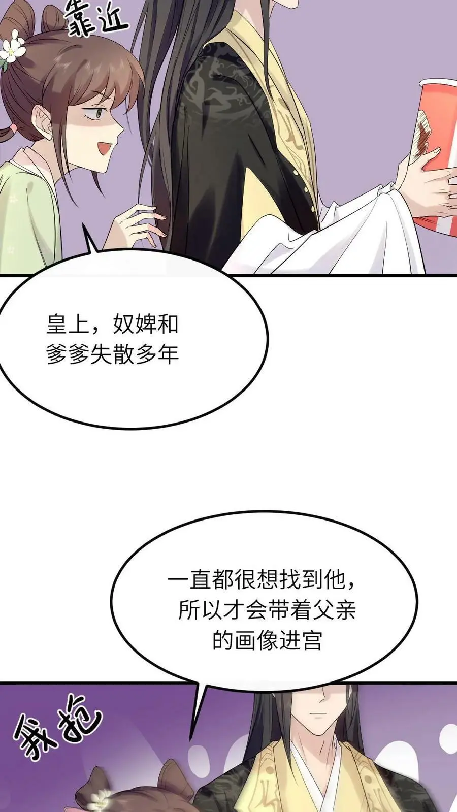 第79话 这其实是我爹11