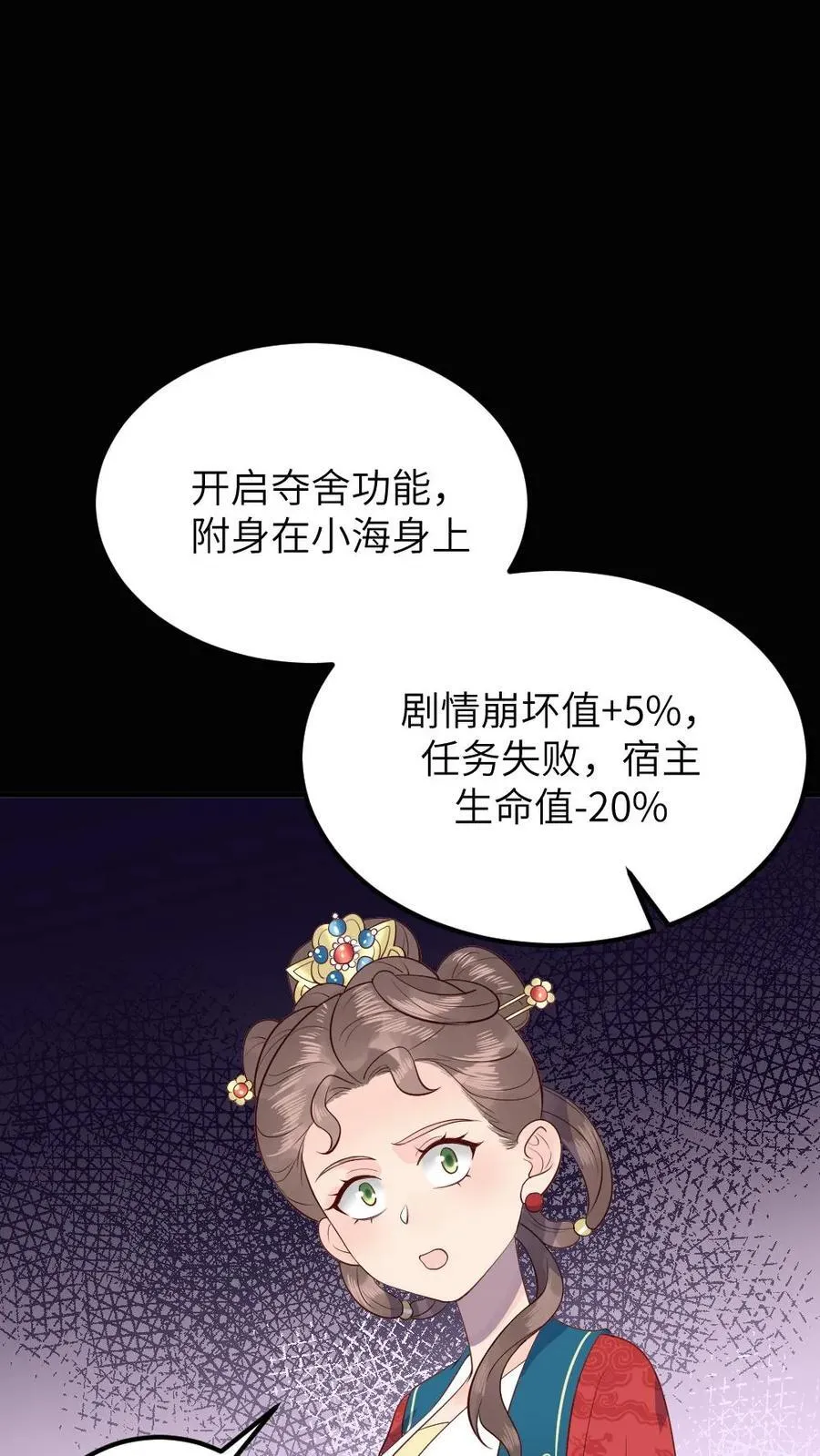 第309话 让宁潇潇主动放弃完成任务31
