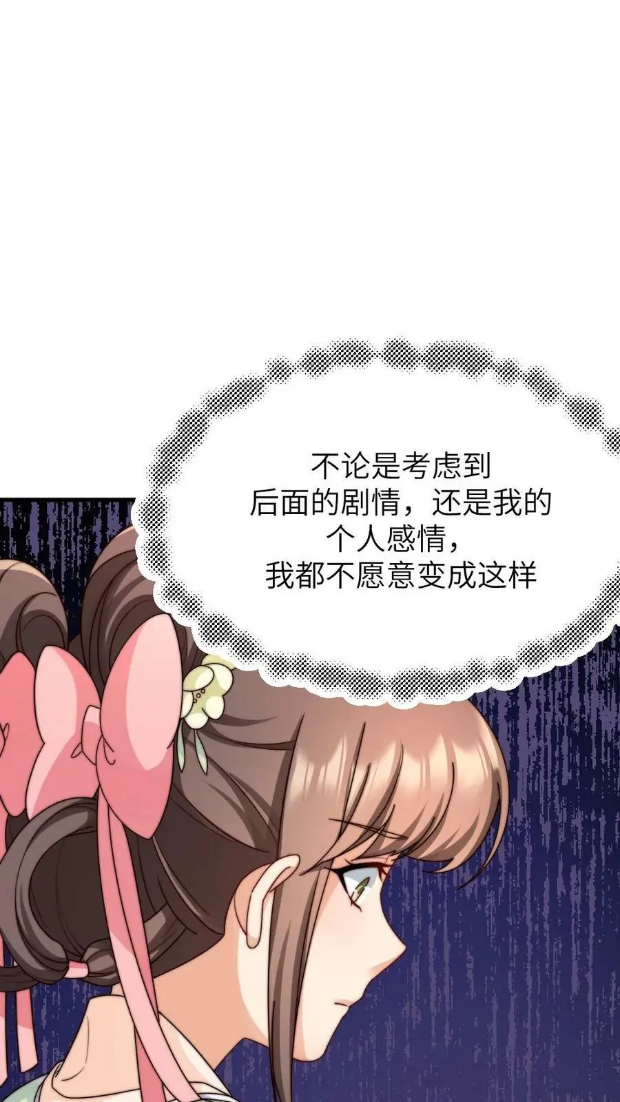 第152话 我不想跟小顾作对！15