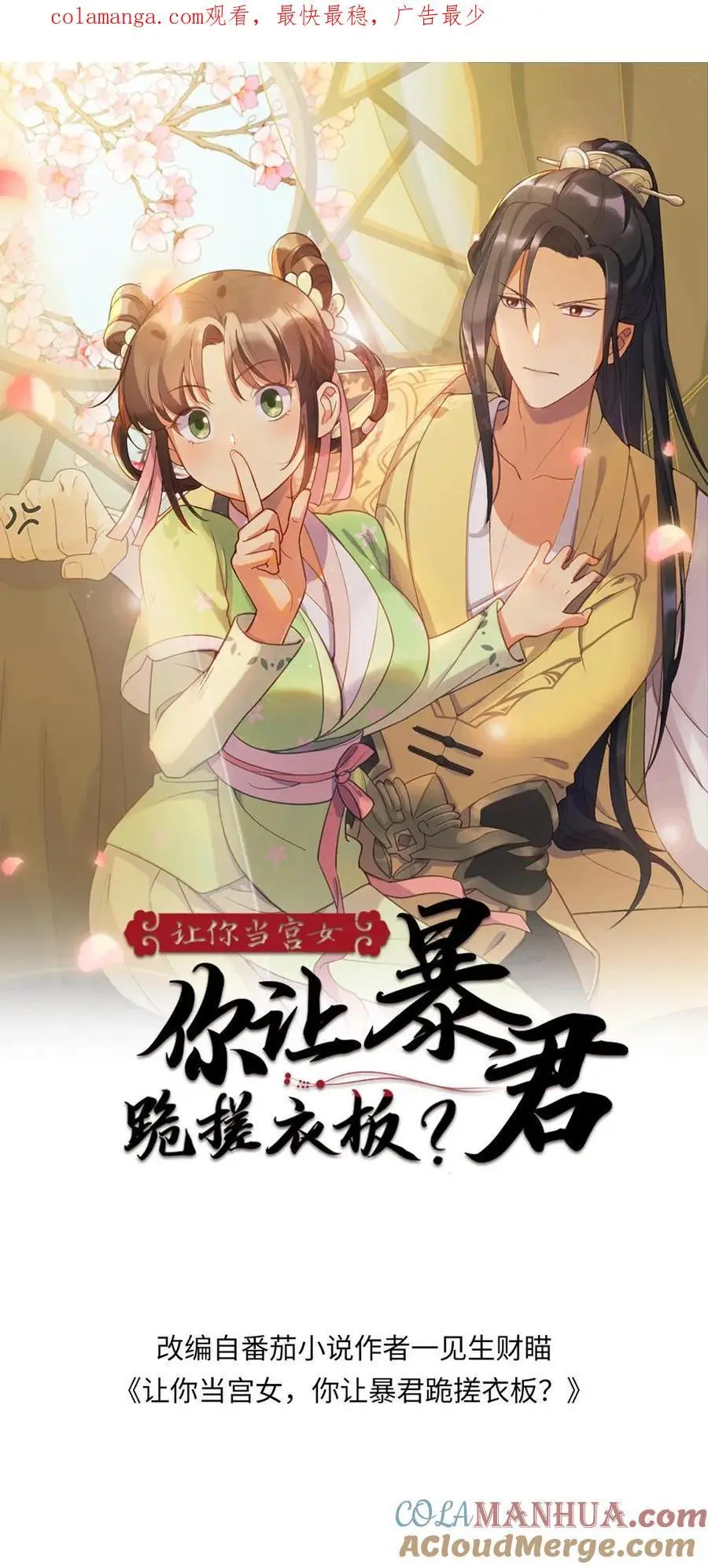 第239话 你使唤谁呢？0