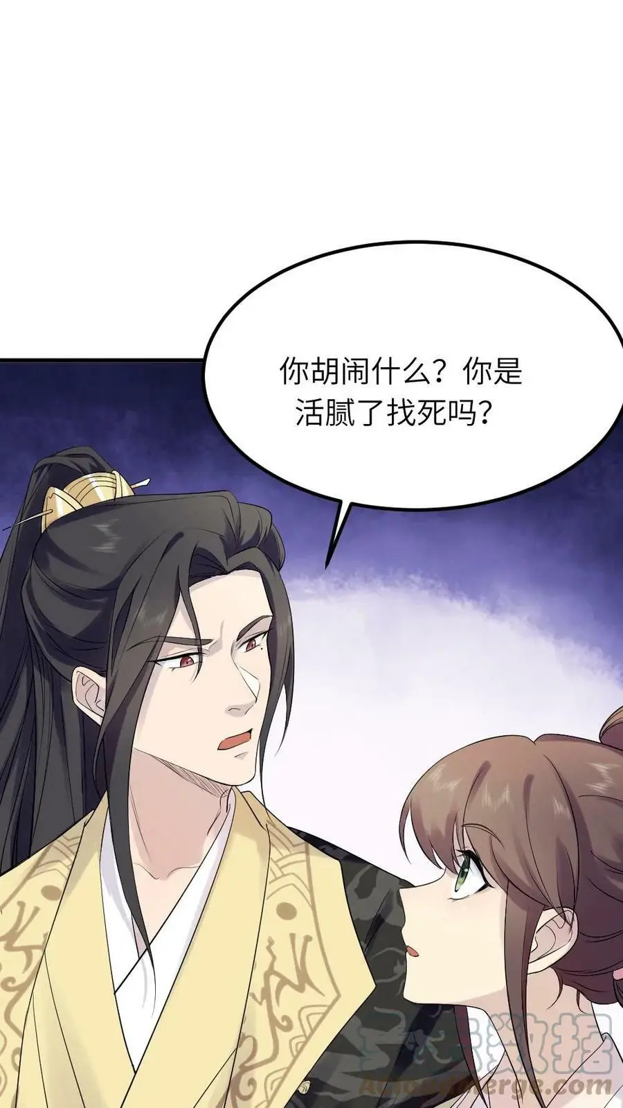 第74话 我一个小小宫婢就行18
