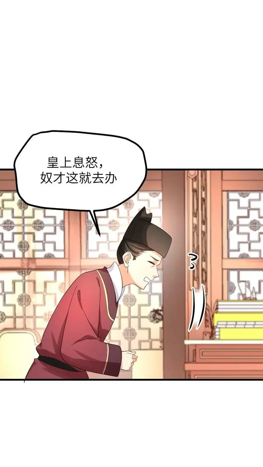 第96话 三福公公喜欢潇潇19
