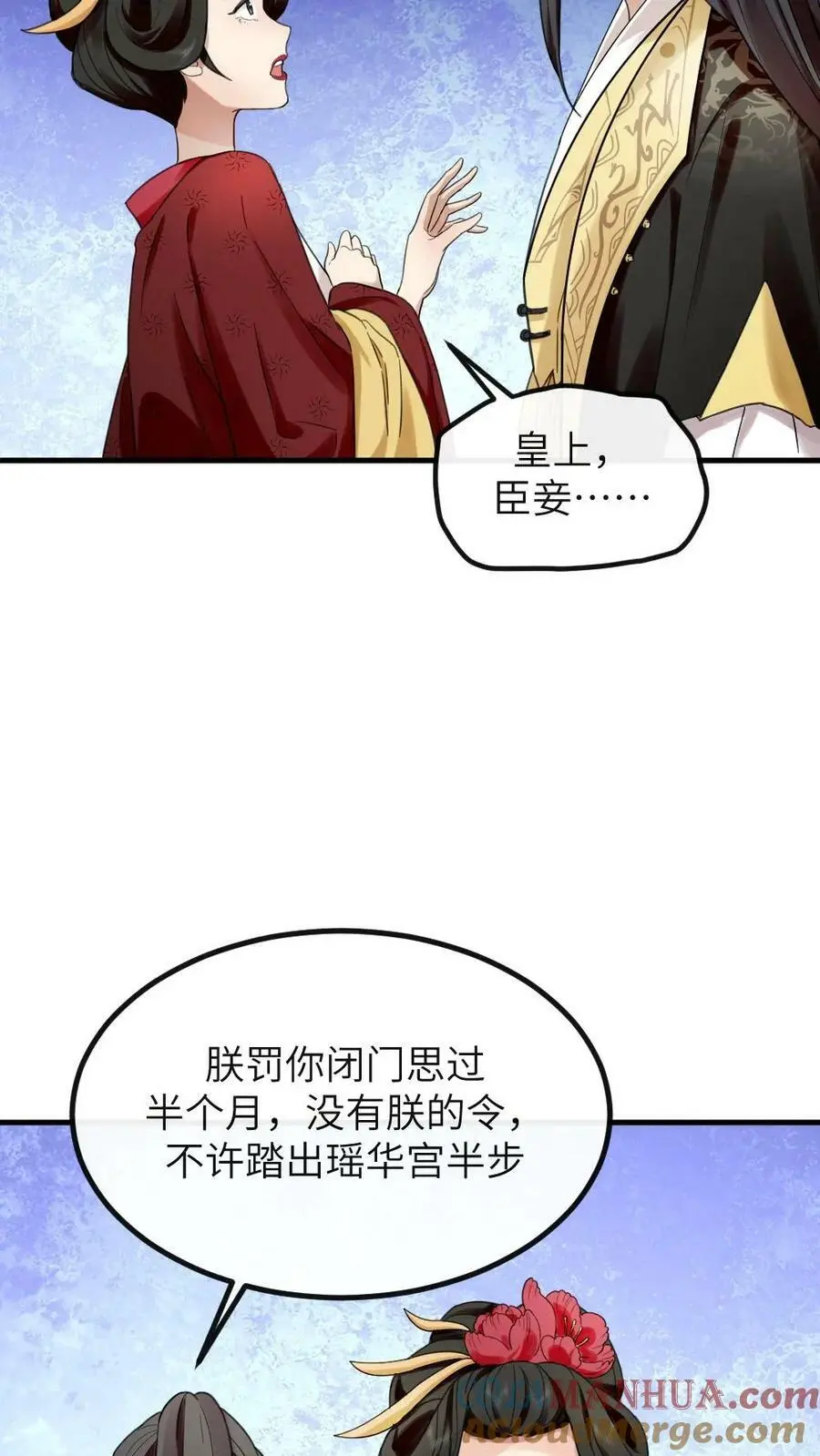 第95话 总有一天，我要你加倍奉还12
