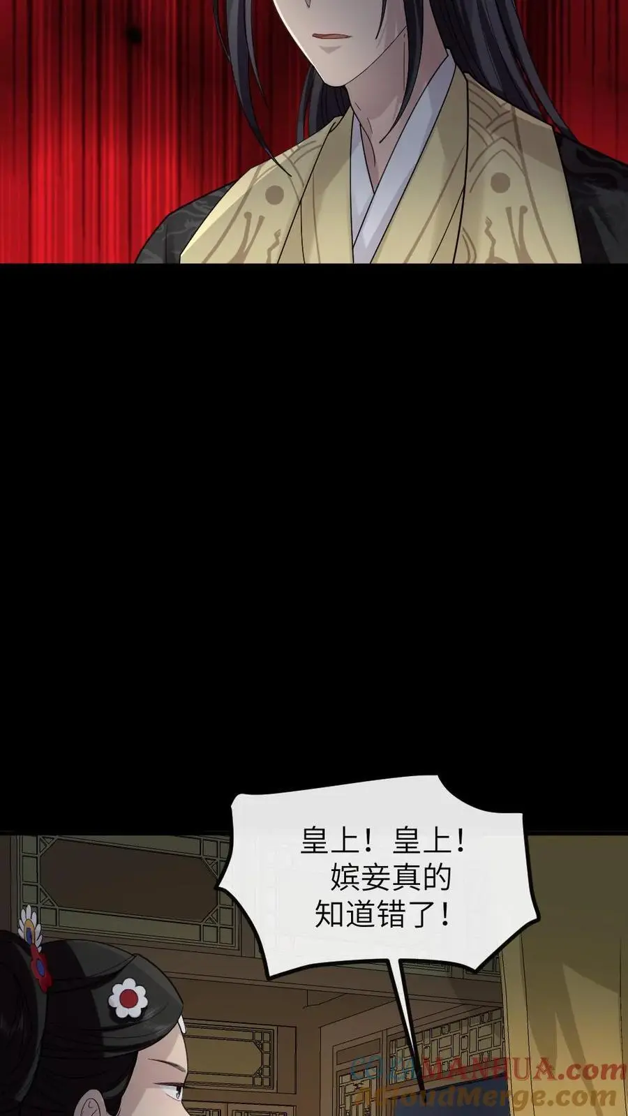 第202话 任何人都不得替慎嫔求情6