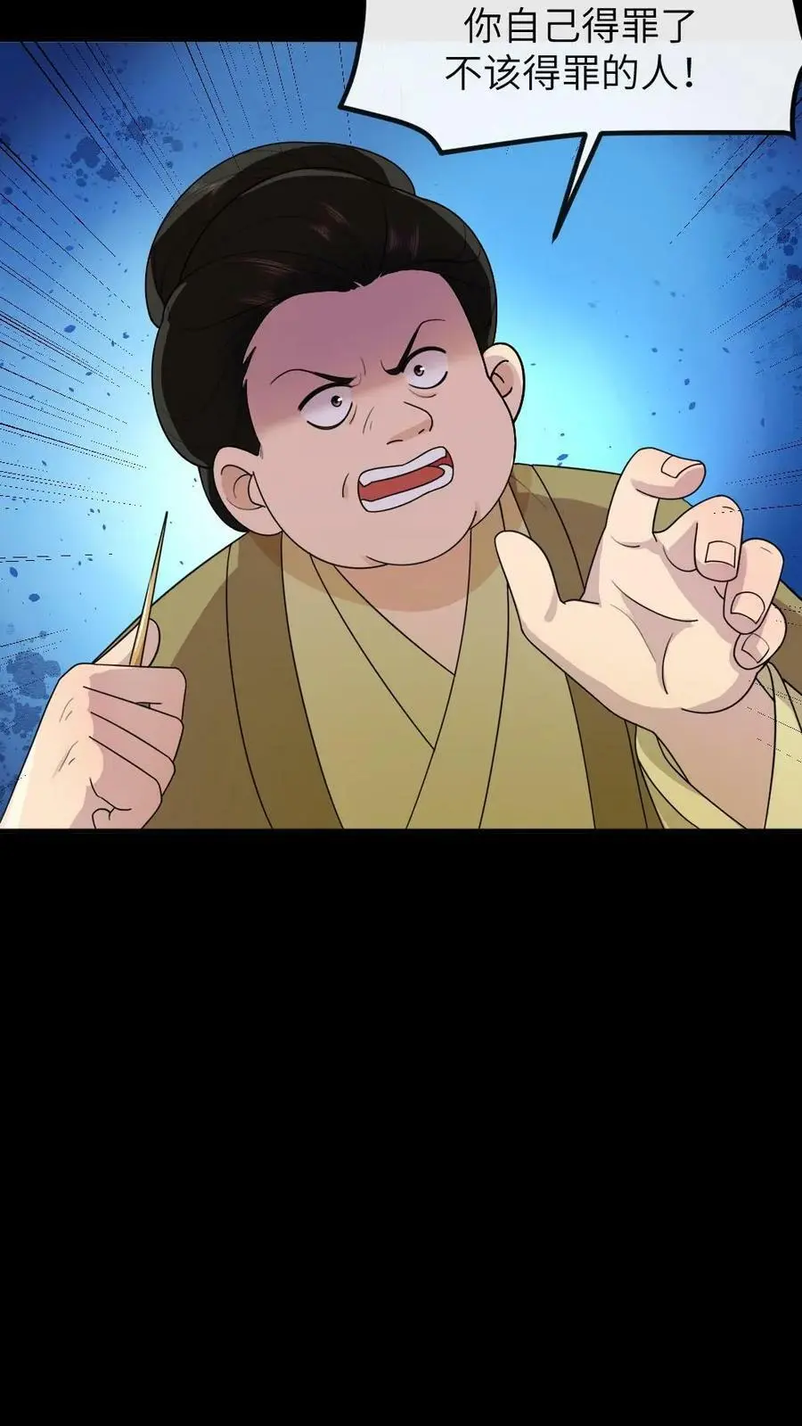 第151话 她腹中孩子是朕的！9