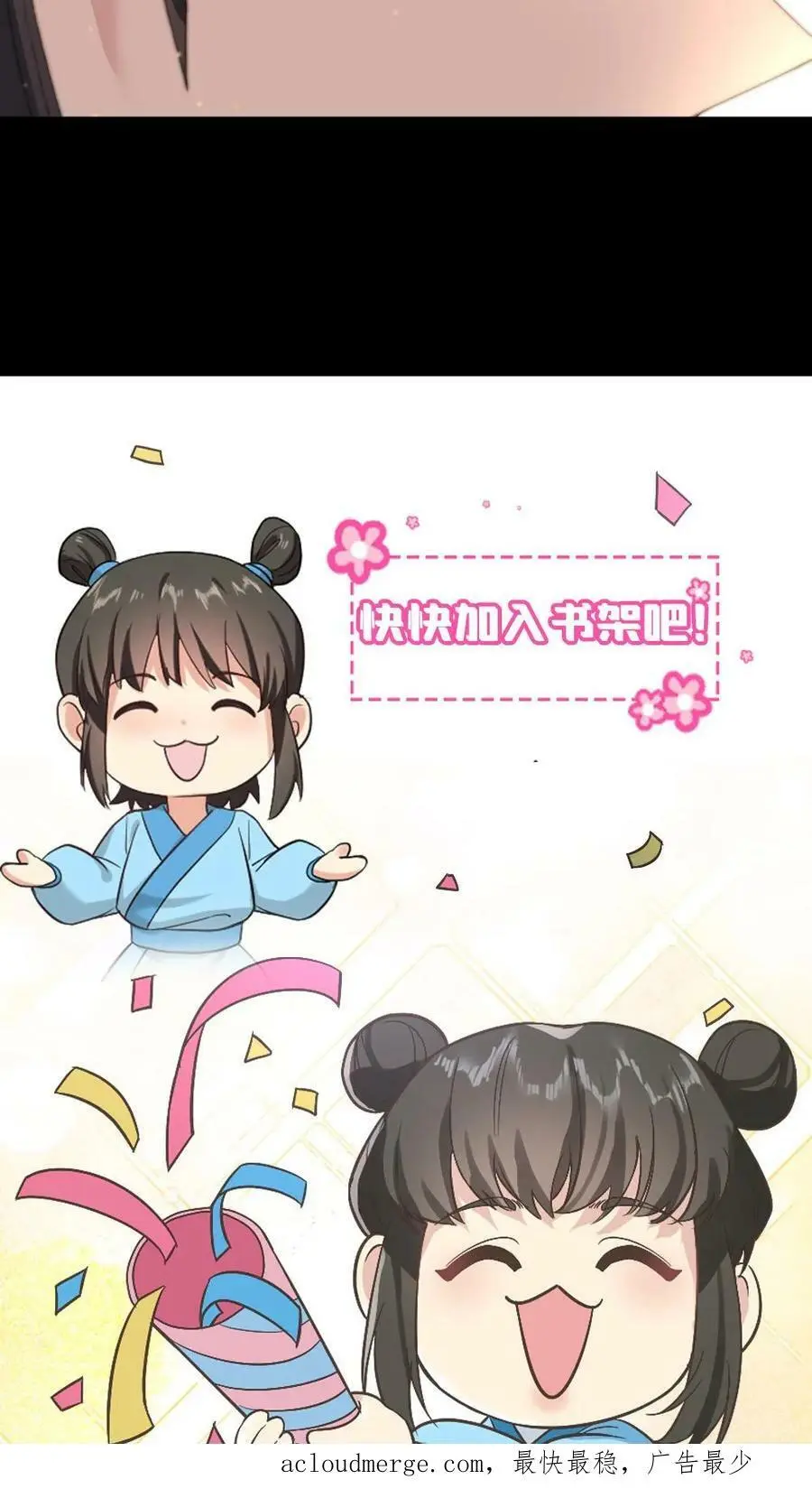 第66话 今夜你就睡在朕的寝宫27
