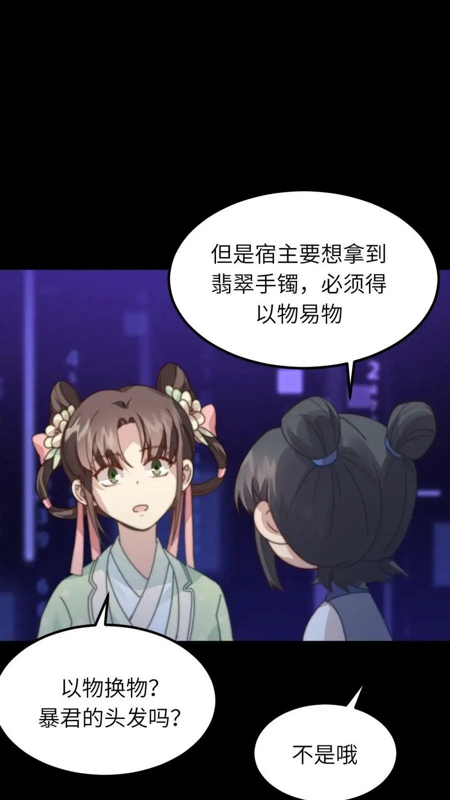 第85话 隔空取物的奖励！17