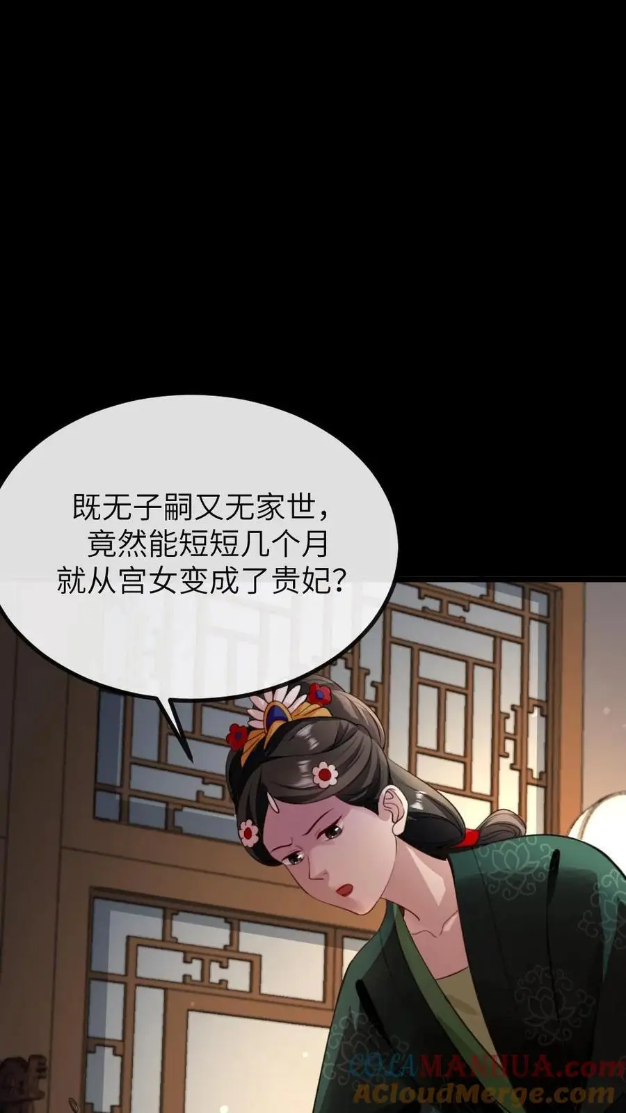 第282话 我要你现在就补偿我！28