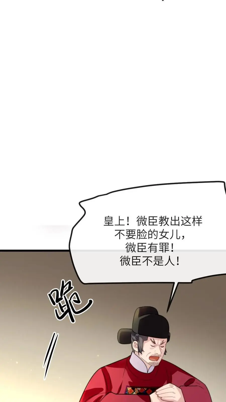 第274话 宁潇潇夺舍佟国维27