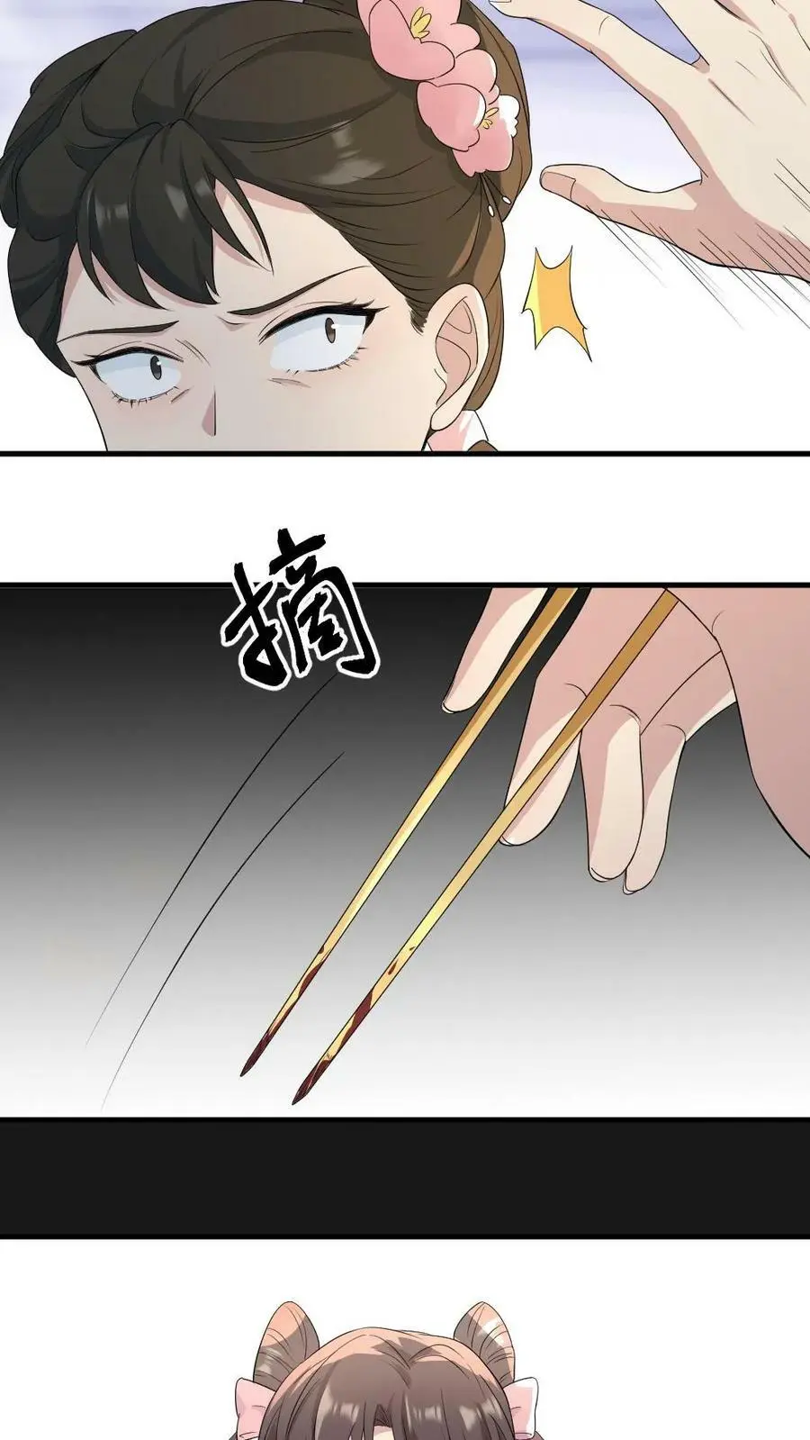 第32话 你有证据吗？15