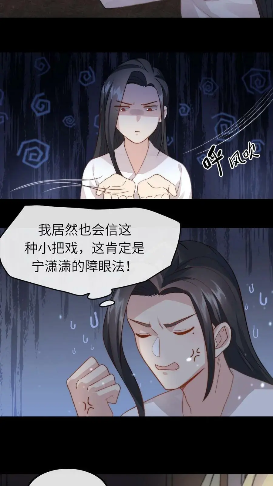 第25话 马有什么好想的？9