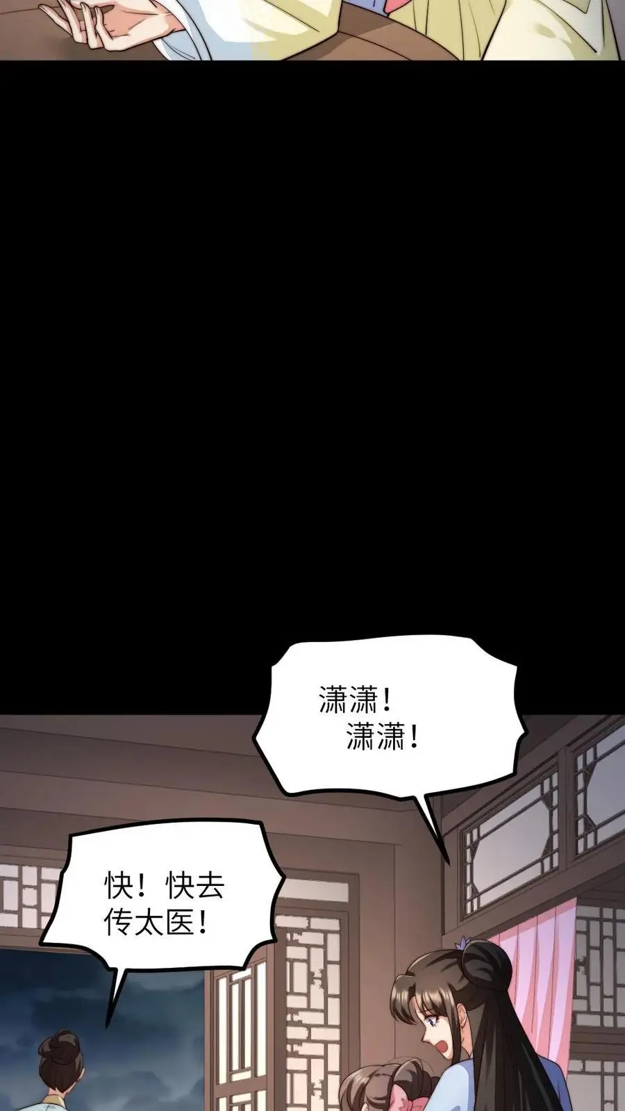 第199话 宁潇潇流产了5