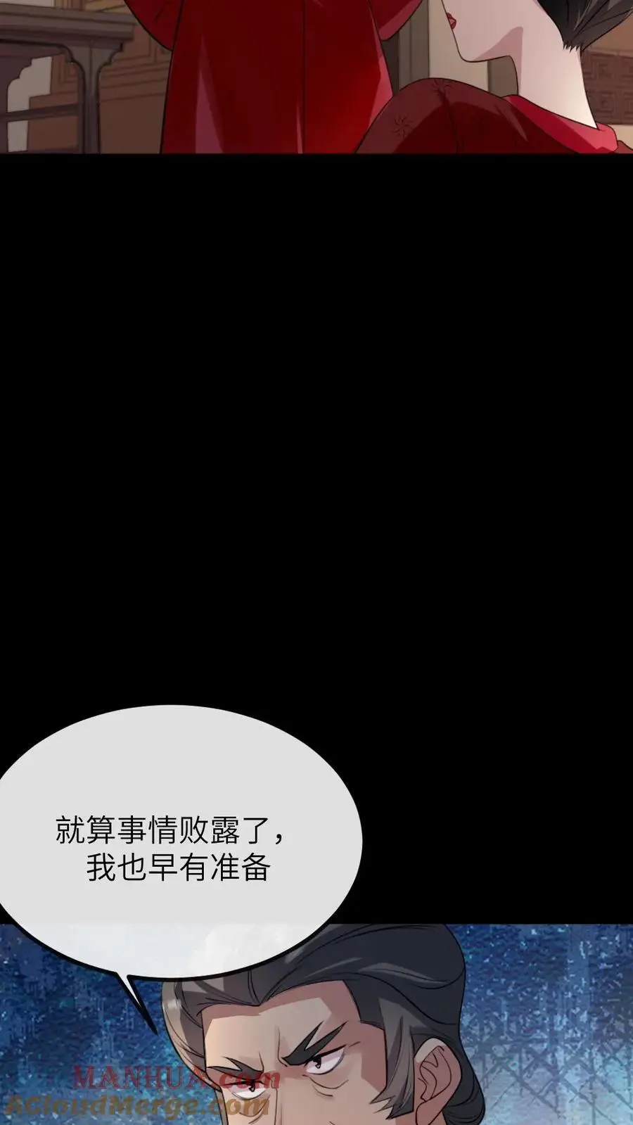 第279话 没想到有一天要活成别人的样子2