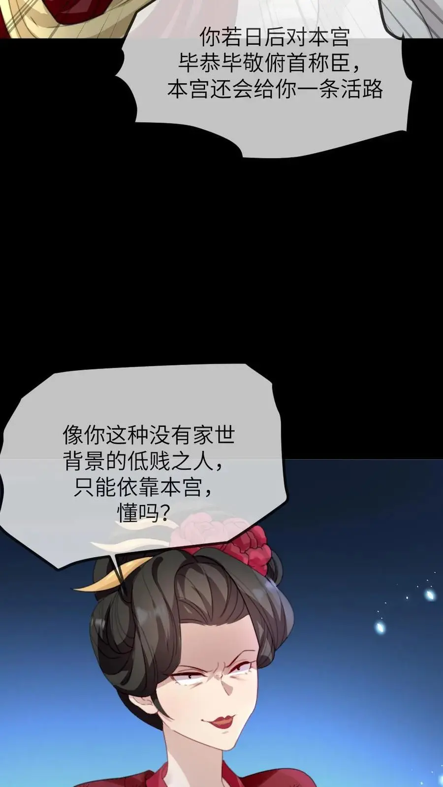 第258话 皇上是喜欢你这个人25